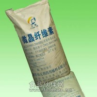 食品級微晶纖維素 醫藥級微晶纖維素 微晶纖維素價格