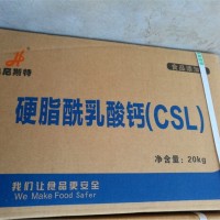 奧尼斯特硬脂酰乳酸鈣CSL食品級乳化劑