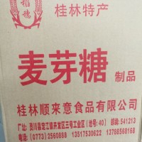 供應麥芽糖