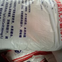 供應食品級氯化鈣