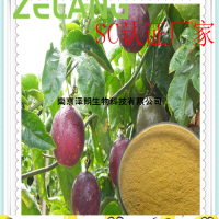 西番蓮提取物，3～20%