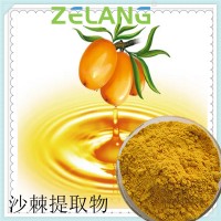 沙棘果油，沙棘提取物
