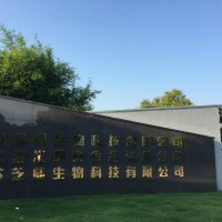 代加工固體飲料，植物液體飲料，壓片糖果，果蔬粉、果蔬汁