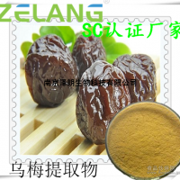 烏梅提取物，SC認證廠家，代加工固體飲料