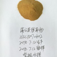 蒲公英粉，蒲公英濃縮粉