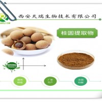 龍眼肉粉 水溶 天瑞廠家供應