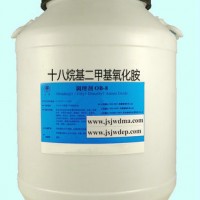 十八烷基二甲基氧化胺（OB-8調理劑）