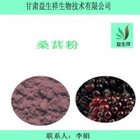 黑桑葚果粉   速溶黑桑葚果粉 桑葚粉  含運費