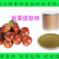 板栗肽 低聚板栗肽 板栗多肽 小分子易吸收