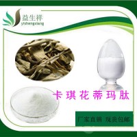 卡琪花蒂瑪提取物 卡琪花蒂瑪粉
