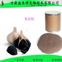 黑蒜粉 黑蒜提取物   益生祥生物 包郵