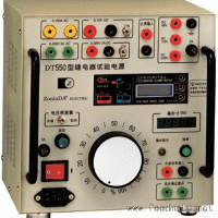 DT550型繼電器試驗電源