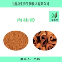 肉桂粉  肉桂粉 含運費 歡迎采購 肉桂粉
