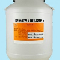 新潔爾滅，新潔爾滅價格，新潔爾滅用途
