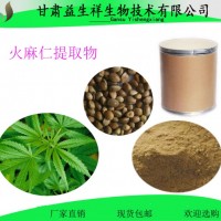 冬麻子提取物 甘肅益生祥