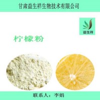 檸檬粉99% 檸檬粉果粉99%  益生祥