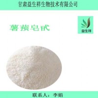 薯蕷皂素 98%    山藥提取物 一公斤起訂