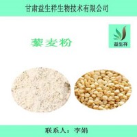 藜麥粉 藜麥多肽 藜麥提取液 藜麥蛋白