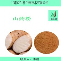 山藥粉 山藥提取物    一公斤起訂