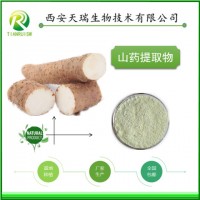 山藥提取物 10:1 山藥粉供應