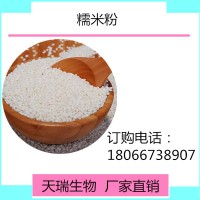 糯米粉  糯米速溶粉    天瑞生物五谷雜糧粉