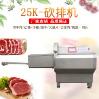 九盈砍排機 大型切凍肉片機子 砍牛排豬扒設備 剁牛仔骨機器