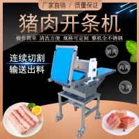 連續(xù)式豬肉切條機(jī)JYR-309B 切臘肉條 切雞塊切肉塊機(jī)器