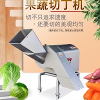切丁機TJ-1500D/芋頭/土豆/洋蔥 蘋果 南瓜冬瓜丁