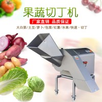 九盈大型果蔬切丁機訂金 切水果粒 菠蘿鳳梨切丁 馬蹄切粒機