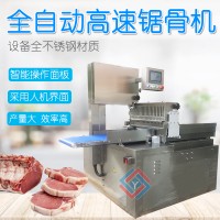九盈全自動鋸骨機TJ-420A 豬扒切片機 鋸牛仔骨機子