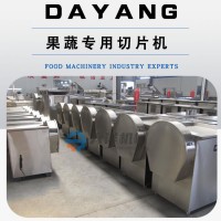 大洋牌可調(diào)節(jié)式洋蔥切絲機(jī) 定制款元蔥切割設(shè)備