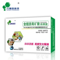 食醋中游離礦酸自測盒