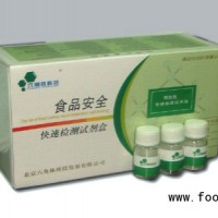 組織樣品磺胺類多殘留快速檢測試劑盒