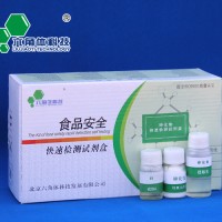 糧油--砷化物快速檢測試劑盒