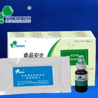 奶類--四環(huán)素類快速檢測試劑盒