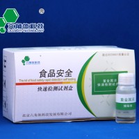 糧油--汞快速檢測試劑盒