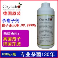 德國原裝進口牙科診室器械口腔設(shè)備管道內(nèi)壁消毒空氣物表消毒劑