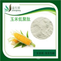 玉米低聚肽    益生祥        量大從優