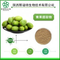 青果粉供應橄欖果粉