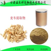 麥冬提取物10:1 植物萃取 麥冬多糖