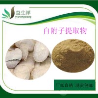 白附子提取物  甘肅益生祥