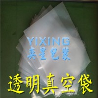 高透明真空袋 水煮真空袋