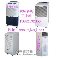 川島DH-858D除濕機(jī)天津現(xiàn)貨供應(yīng)