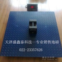 天津北辰區維修電子地磅