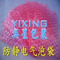 防潮防靜電氣泡袋環(huán)保包裝