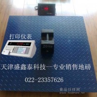 2噸地磅  2噸電子小地磅