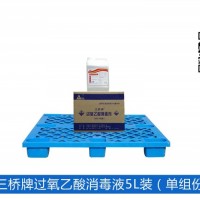 過氧乙酸消毒劑 食品級消毒劑