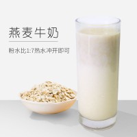 頌川燕麥牛奶粉椰子奶代餐粉冬季熱飲速溶即沖奶茶粉麻薯奶茶原料