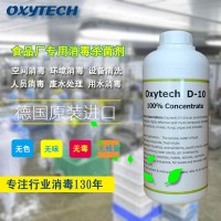 食品廠殺菌劑 蛋微生物超標治理