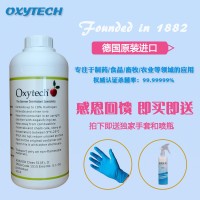 德國進口消毒液免洗銀離子家庭細菌消毒水噴霧多功能消毒劑